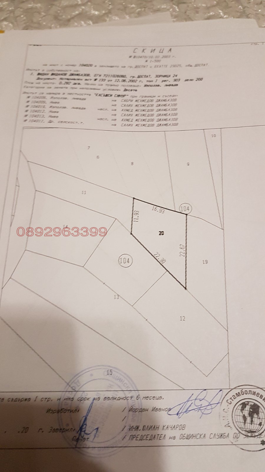 ������� ���������� ���� | Imot.bg � ����������� 5