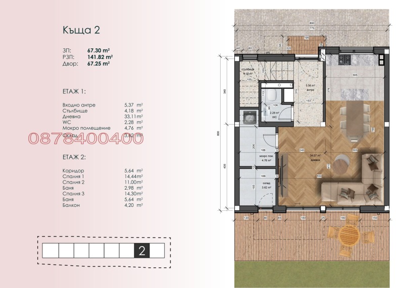 Til salgs  Hus Razgrad , Vasil Levski , 142 kvm | 63150665 - bilde [3]