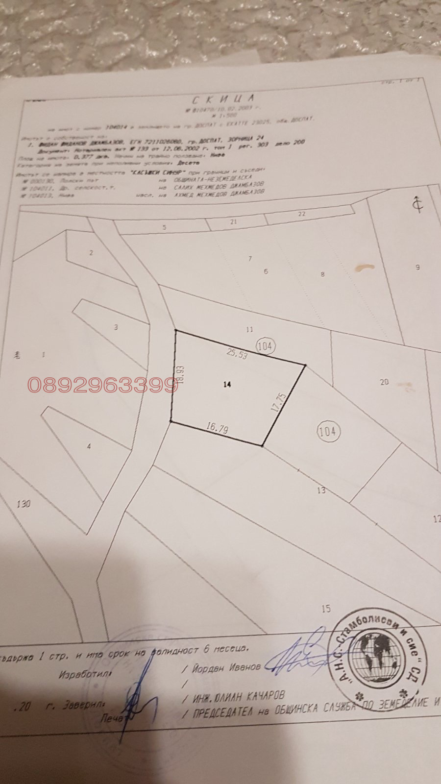 Продава ЗЕМЕДЕЛСКА ЗЕМЯ, гр. Доспат, област Смолян, снимка 3 - Земеделска земя - 53931856