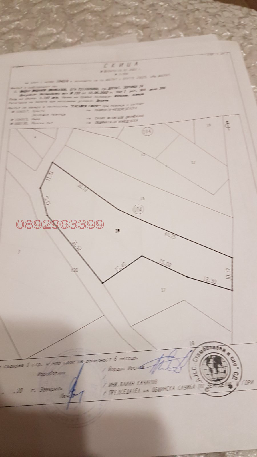 Продава ЗЕМЕДЕЛСКА ЗЕМЯ, гр. Доспат, област Смолян, снимка 4 - Земеделска земя - 53931856