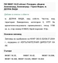 Продава ПАРЦЕЛ, гр. Асеновград, област Пловдив, снимка 2