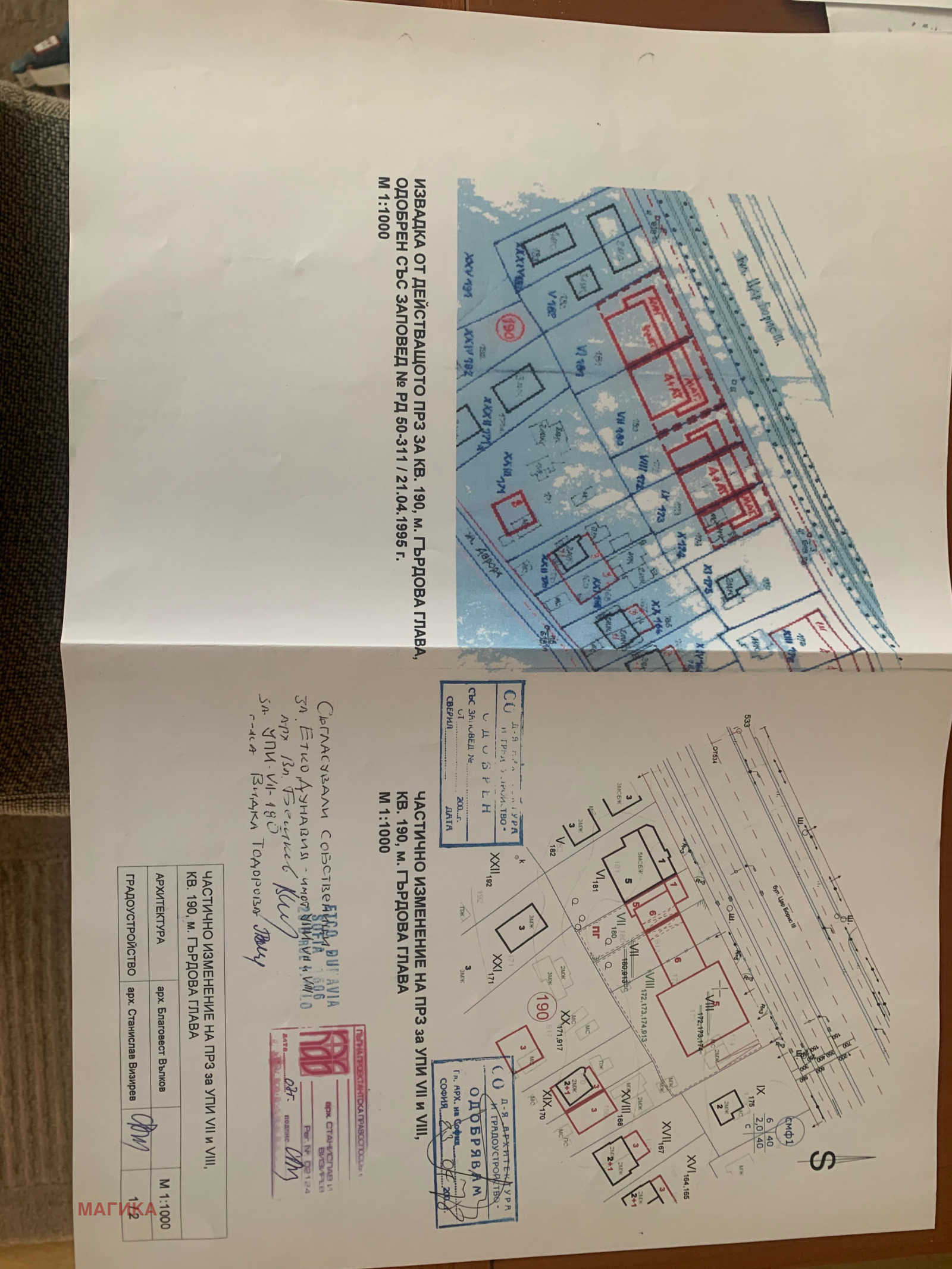 Продава ПАРЦЕЛ, гр. София, Княжево, снимка 2 - Парцели - 48083599