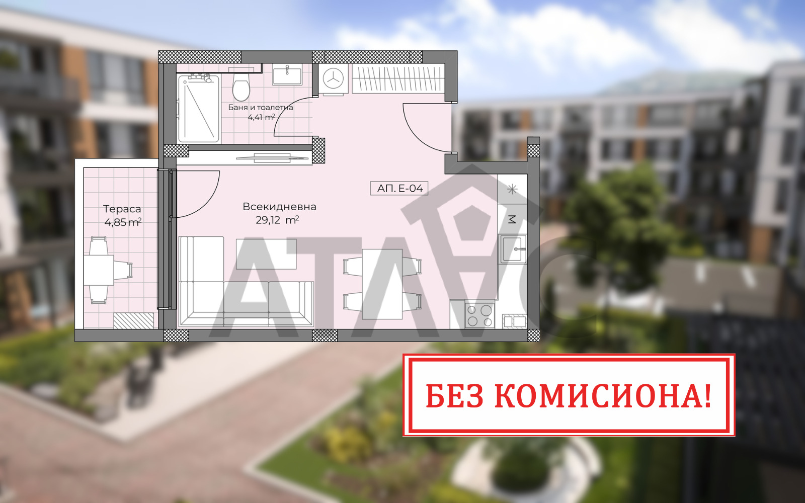 Продава 1-СТАЕН, гр. Пловдив, Остромила