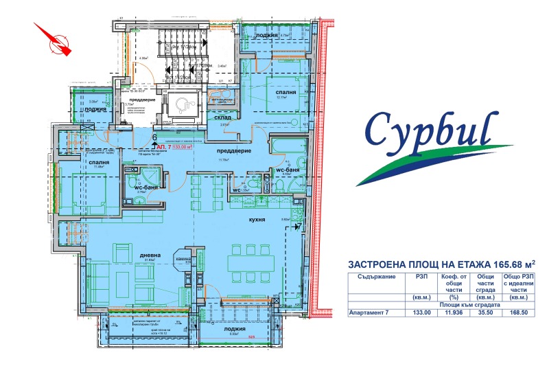 Na sprzedaż  2 sypialnie Sofia , Strelbiszcze , 169 mkw | 96423167 - obraz [14]