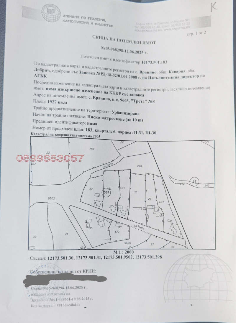 Na prodej  Dům oblast Dobrich , Vranino , 72 m2 | 20229936 - obraz [10]