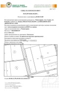 Продава  Парцел град Пловдив , Индустриална зона - Изток , 7000 кв.м | 63738434 - изображение [10]