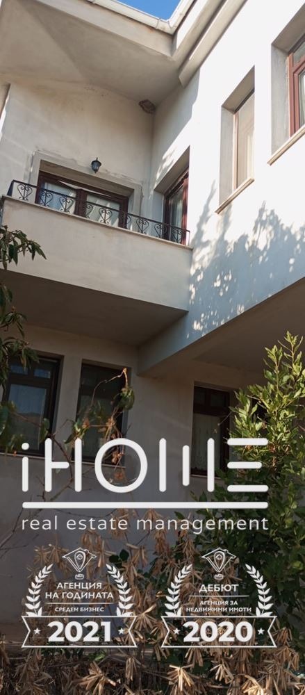 Продава КЪЩА | Imot.bg — изображение 8