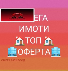 Продажба на имоти в Мидия Енос, град Русе — страница 2 - изображение 1 