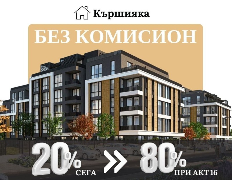 Til salg  2 soveværelser Plovdiv , Karshiyaka , 114 kvm | 27579980