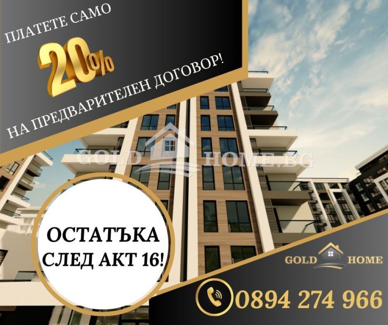 Продава 4-СТАЕН, гр. Пловдив, Христо Смирненски, снимка 1 - Aпартаменти - 49298724