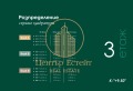 Продава  3-стаен град Плевен , Мара Денчева , 122 кв.м | 65503919 - изображение [11]