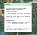 Продава ПАРЦЕЛ, град Перник, Калкас • 48000 € • 48990731 — Holmes.bg