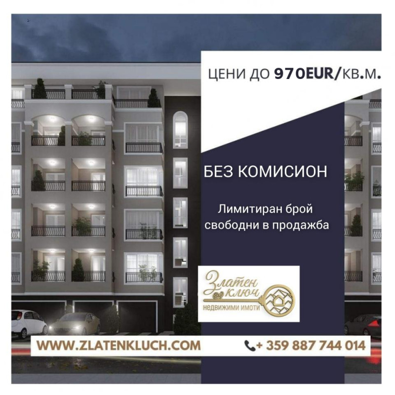 Продава 3-СТАЕН, гр. Пловдив, Коматевско шосе, снимка 1 - Aпартаменти - 48024265