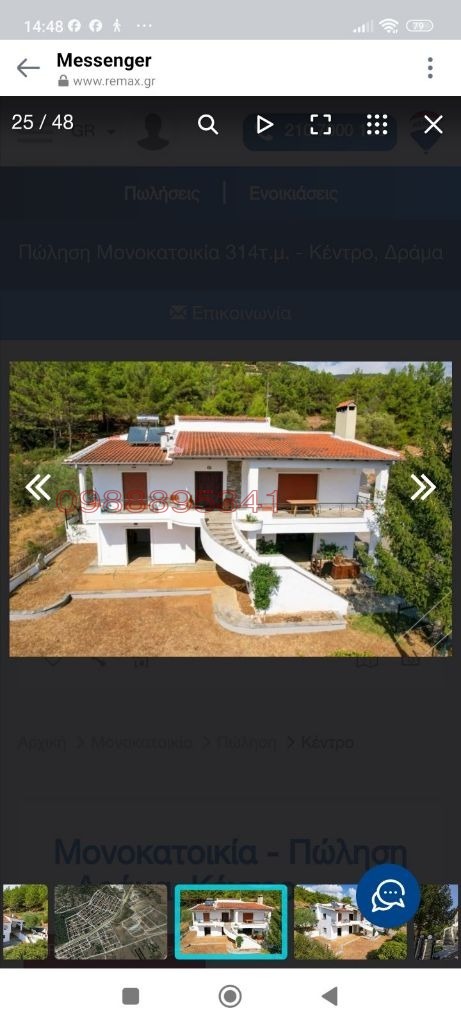 Продава ВИЛА, Гърция, Драма • 350000 € / 684540.50 лв. • 33160960 1