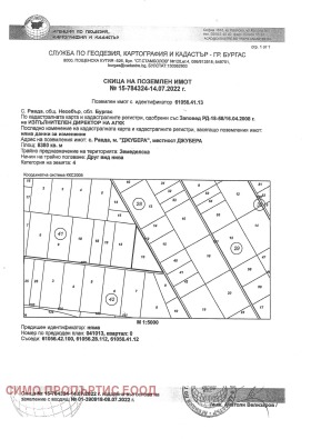 Complotto Ravda, regione Burgas