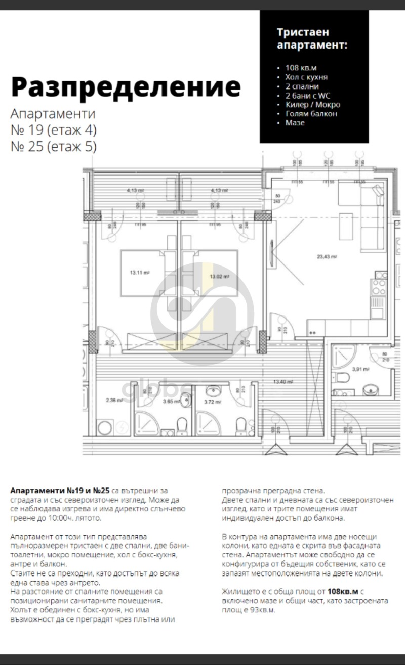 For Sale  2 bedroom Sofia , Lyulin 8 , 108 sq.m | 92370477 - image [7]