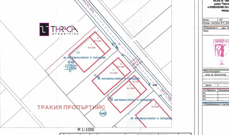 Продава  Парцел, град София, с. Лозен •  547 500 EUR • ID 70407259 — holmes.bg - [1] 