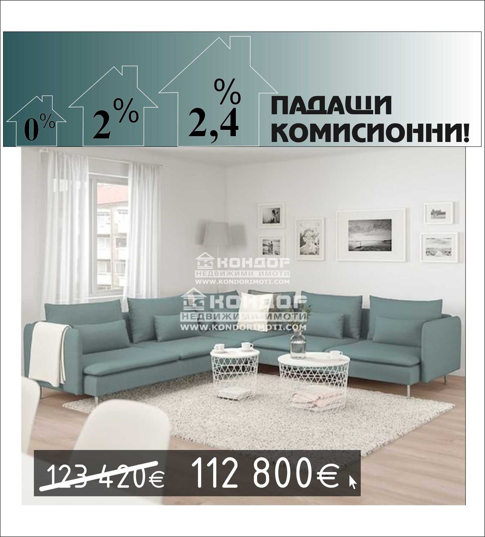 ������� 3-����� | Imot.bg � ����������� 1
