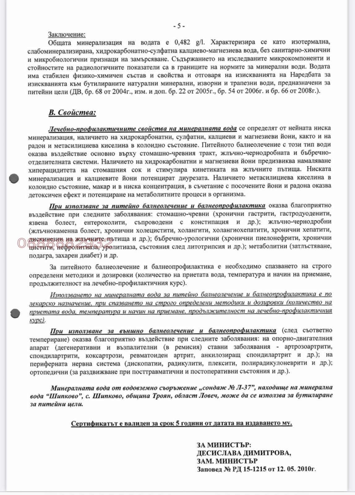 ������� �������� | Imot.bg � ����������� 8
