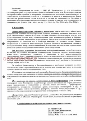 ������� �������� | Imot.bg � ����� ������ 8