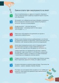 Продава 1-СТАЕН, град Пловдив, Кючук Париж • 48000 € / 93879.84 лв. • 22419074 2