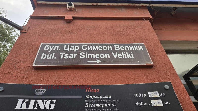 Satılık  1 yatak odası Stara Zagora , Opalçenski , 52 metrekare | 49445913 - görüntü [9]