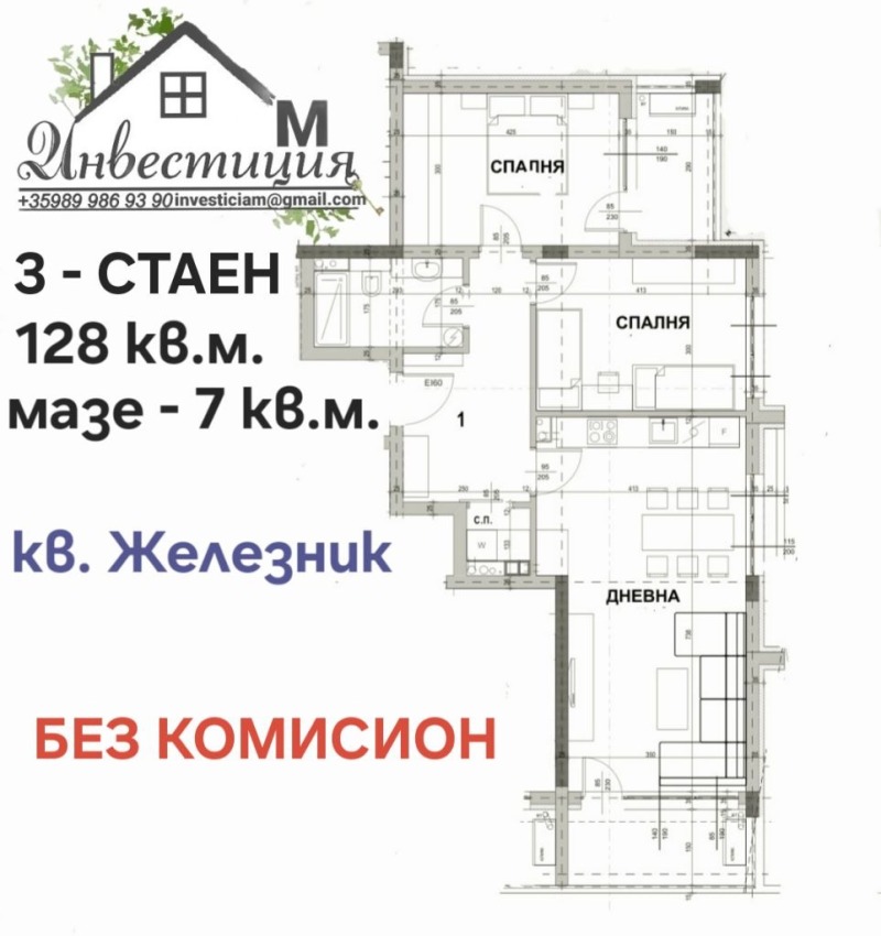 Продава  3-стаен, град Стара Загора, Железник - център •  109 000 EUR • ID 70213920 — holmes.bg - [1] 