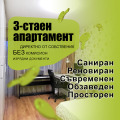 Продава 3-СТАЕН, град София, Люлин 3 • 232900 € / 455512.81 лв. • 71064150 1