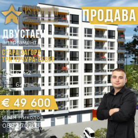 1 soveværelse Tri chuchura - sever, Stara Zagora