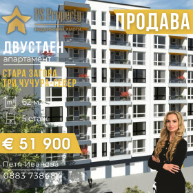 1 slaapkamer Tri tsjutsjura - sever, Stara Zagora