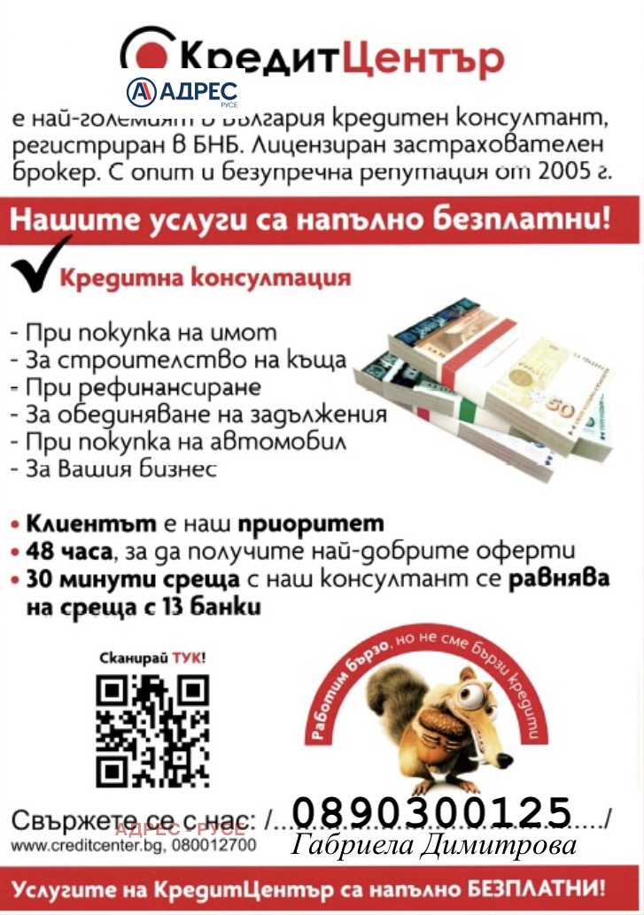 Продава 1-СТАЕН, гр. Русе, Широк център, снимка 11 - Апартаменти - 55501395