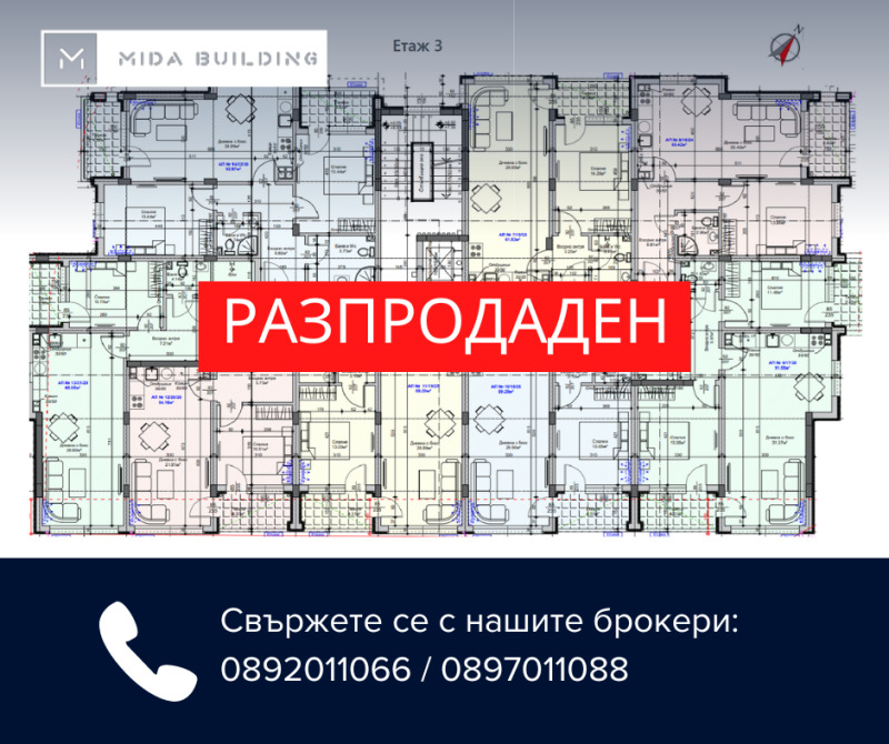 Продается  1 спальня Стара Загора , Железник - център , 83 кв.м | 82243706 - изображение [11]