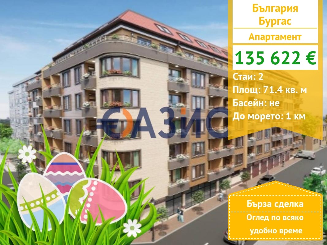 ������� 2-����� | Imot.bg � ����������� 1