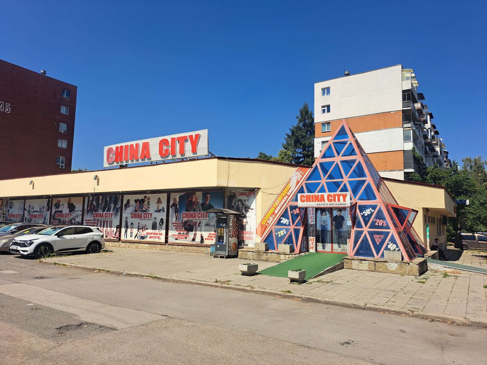 Продава МАГАЗИН, гр. София, Младост 1