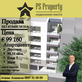 1 bedroom Ayazmoto, Stara Zagora 1