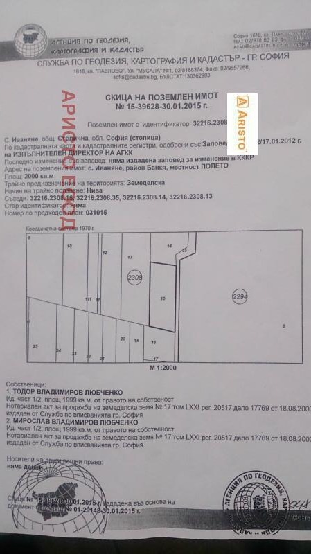 In vendita  Complotto Sofia , Bankia , 2000 mq | 53807768 - Immagine [3]