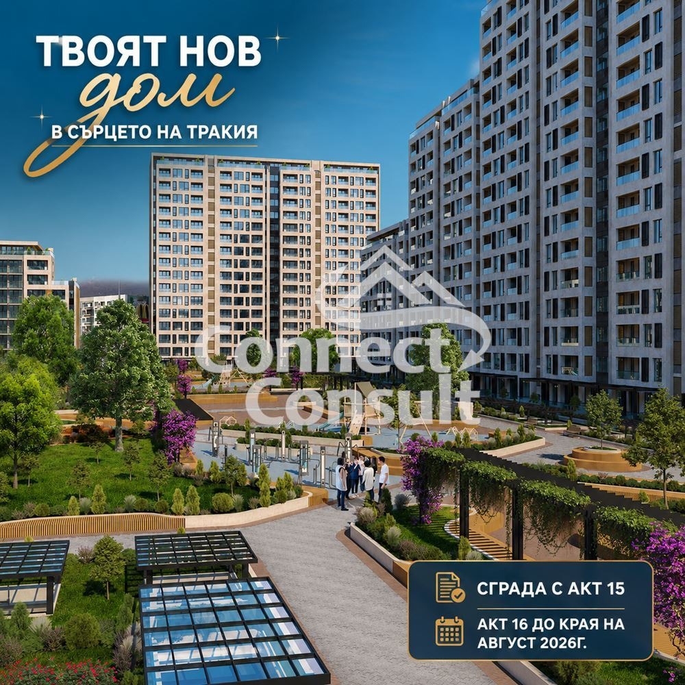 Продава 2-СТАЕН, гр. Пловдив, Тракия