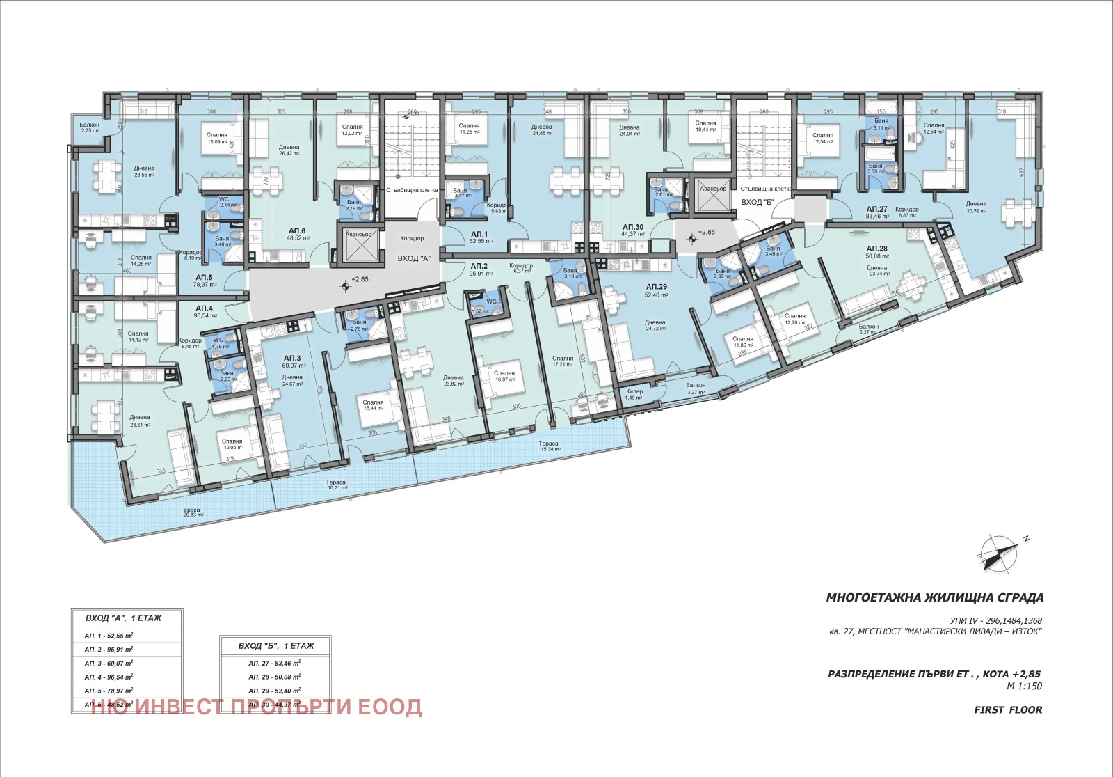 Продава 3-СТАЕН, гр. София, Манастирски ливади, снимка 2 - Апартаменти - 54970841