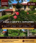 Продава КЪЩА, с. Борнарево, област Перник, снимка 1