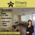 Продава 3-СТАЕН, гр. Стара Загора, Ремиза, снимка 1