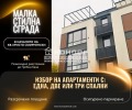 Продава 3-СТАЕН, град Пловдив, Христо Смирненски • 247470 € / 484009.25 лв. • 15812215 1