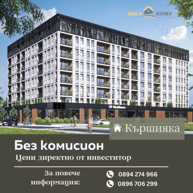 Продава  1-стаен град Пловдив , Кършияка , 52 кв.м | 29999779