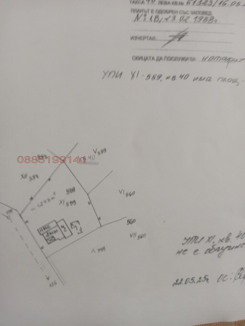 На продаж  Будинок область Бургас , Дюлево , 100 кв.м | 48478096 - зображення [6]
