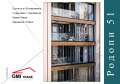 Продава 3-СТАЕН, град София, Център • по договаряне • 88257558 — Holmes.bg