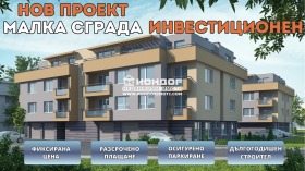 1-стаен град Пловдив, Беломорски