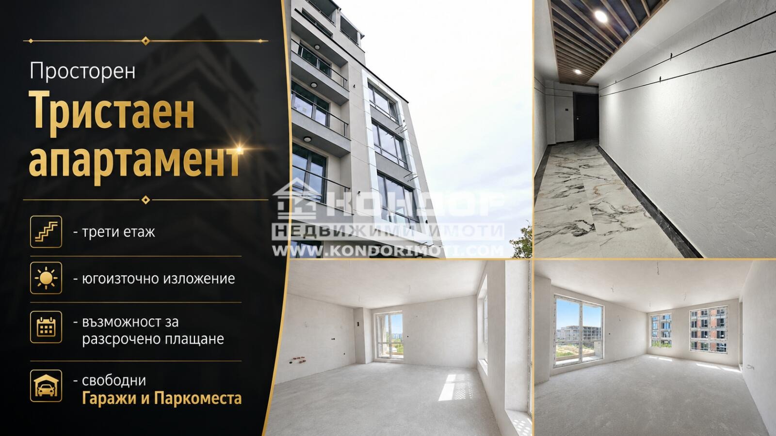 Продава 3-СТАЕН, гр. Пловдив, Кършияка