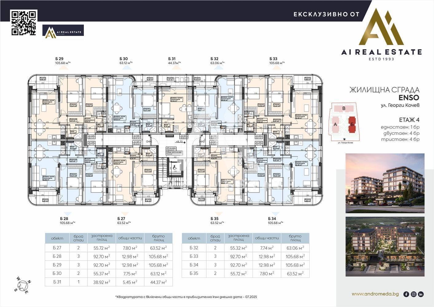 Продава 3-СТАЕН, гр. Плевен, Широк център, снимка 2 - Апартаменти - 51282026