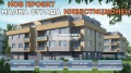 Продава 1-СТАЕН, град Пловдив, Беломорски • 54100 € • 75650854 — Holmes.bg