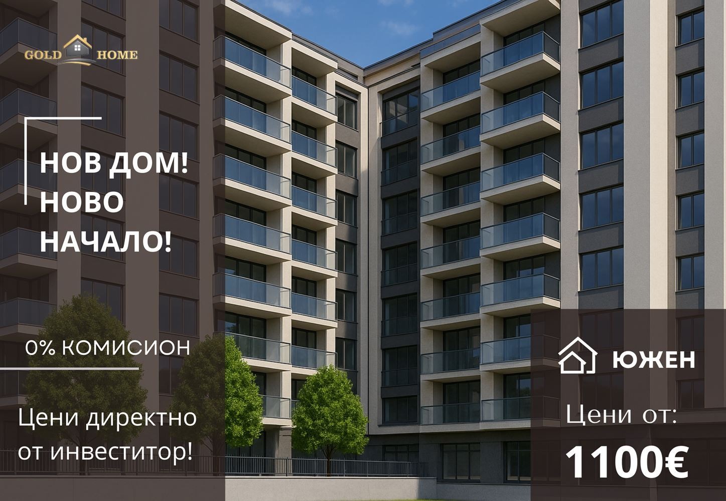 Продава 2-СТАЕН, гр. Пловдив, Южен