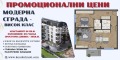 Продава 2-СТАЕН, град Пловдив, Въстанически • 117730 € • 79555266 — Holmes.bg